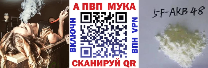 A PVP Соль  как найти наркотики  МЕГА онион  Новоаннинский 