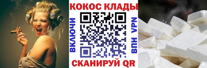 купить наркоту  Новоаннинский  COCAIN 98% 