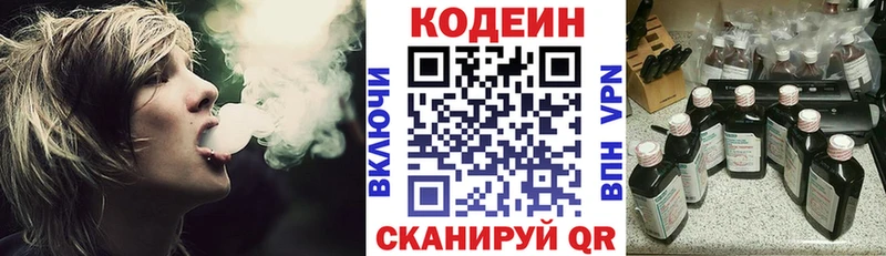 Codein Purple Drank  Новоаннинский 