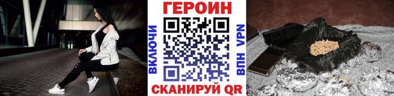 mega зеркало Новоаннинский ГЕРОИН Heroin