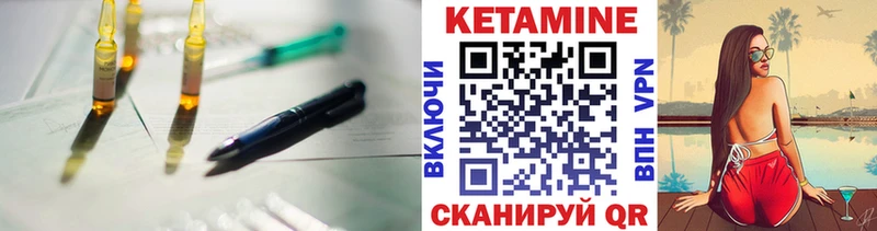 Кетамин ketamine кракен вход Новоаннинский
