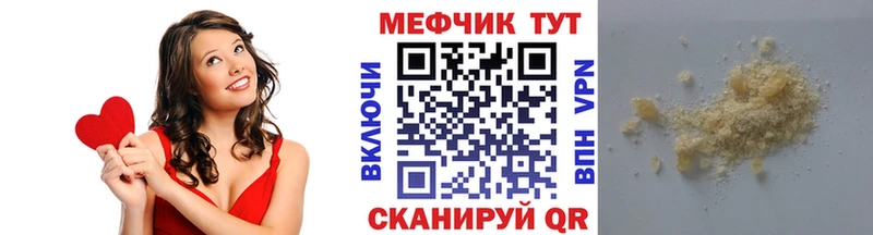 где купить наркотик  Новоаннинский  МЯУ-МЯУ VHQ 
