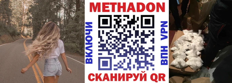 Метадон белоснежный  Новоаннинский 